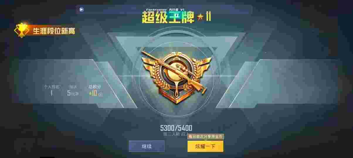 和平精英先行者透视直装 - pubg科技永久 开挂免费手游辅助预览图